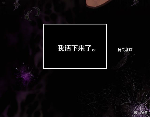 侍女只想活下去[拷贝漫画]韩漫全集-第68话无删减无遮挡章节图片 