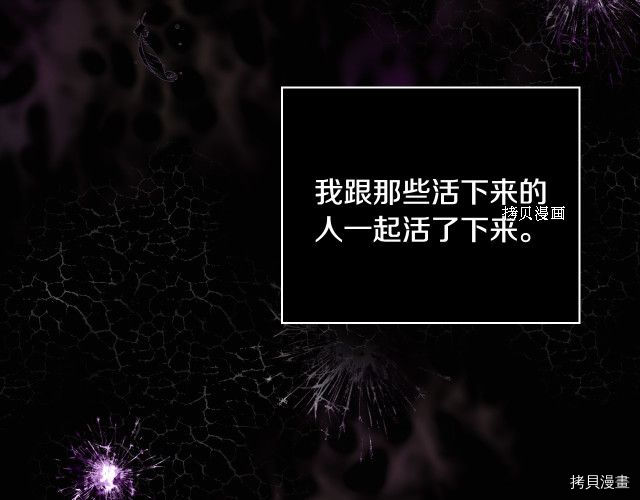 侍女只想活下去[拷贝漫画]韩漫全集-第68话无删减无遮挡章节图片 