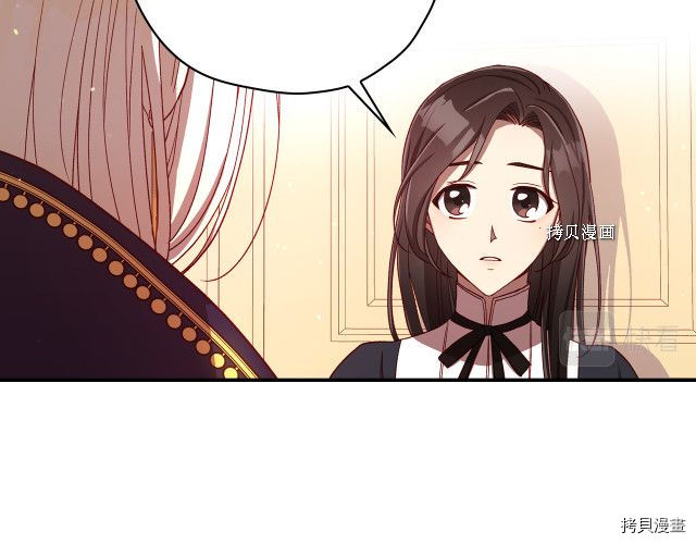 侍女只想活下去[拷贝漫画]韩漫全集-第68话无删减无遮挡章节图片 
