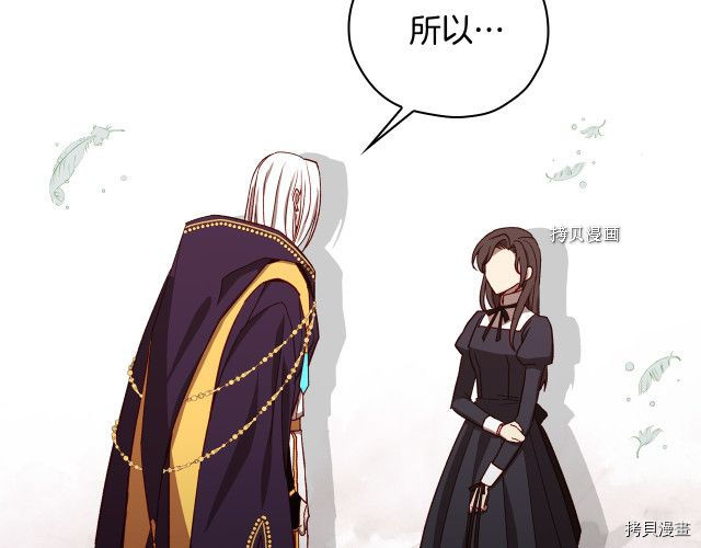 侍女只想活下去[拷贝漫画]韩漫全集-第68话无删减无遮挡章节图片 
