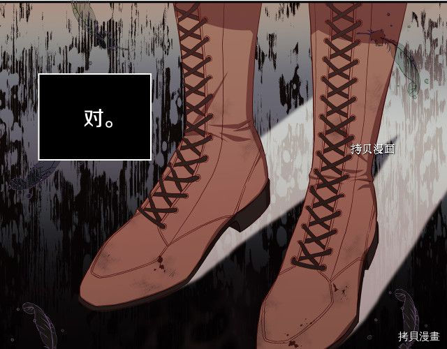 侍女只想活下去[拷贝漫画]韩漫全集-第68话无删减无遮挡章节图片 