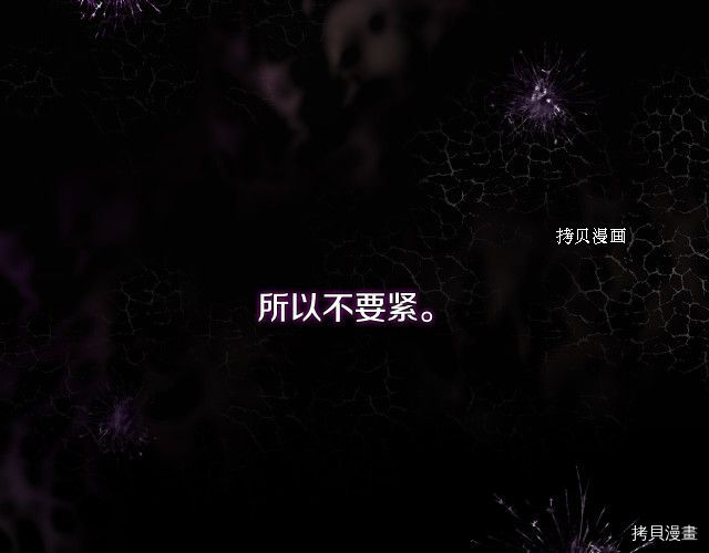 侍女只想活下去[拷贝漫画]韩漫全集-第68话无删减无遮挡章节图片 