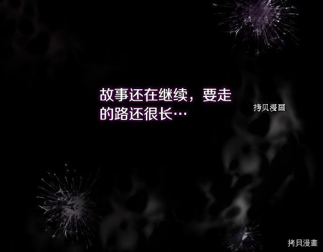 侍女只想活下去[拷贝漫画]韩漫全集-第68话无删减无遮挡章节图片 