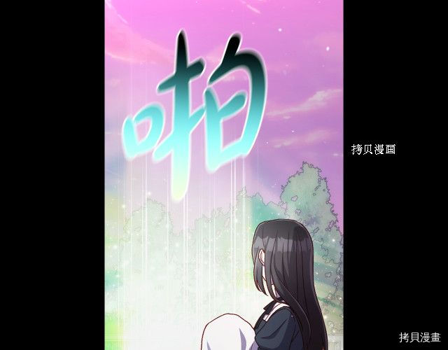 侍女只想活下去[拷贝漫画]韩漫全集-第68话无删减无遮挡章节图片 