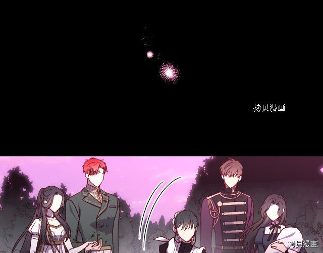 侍女只想活下去[拷贝漫画]韩漫全集-第68话无删减无遮挡章节图片 