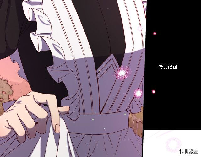 侍女只想活下去[拷贝漫画]韩漫全集-第68话无删减无遮挡章节图片 