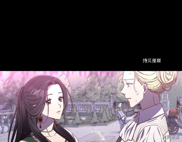 侍女只想活下去[拷贝漫画]韩漫全集-第68话无删减无遮挡章节图片 
