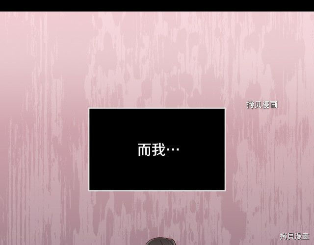 侍女只想活下去[拷贝漫画]韩漫全集-第68话无删减无遮挡章节图片 