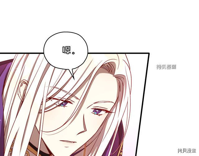 侍女只想活下去[拷贝漫画]韩漫全集-第68话无删减无遮挡章节图片 