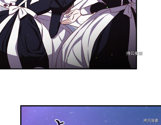 侍女只想活下去[拷贝漫画]韩漫全集-第69话无删减无遮挡章节图片 