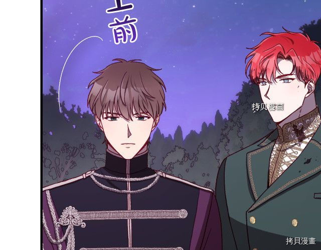 侍女只想活下去[拷贝漫画]韩漫全集-第69话无删减无遮挡章节图片 