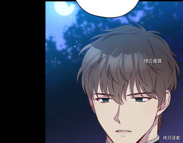 侍女只想活下去[拷贝漫画]韩漫全集-第69话无删减无遮挡章节图片 