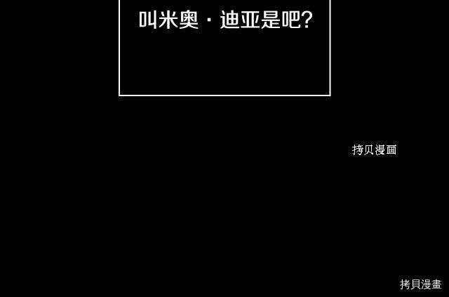 侍女只想活下去[拷贝漫画]韩漫全集-第69话无删减无遮挡章节图片 