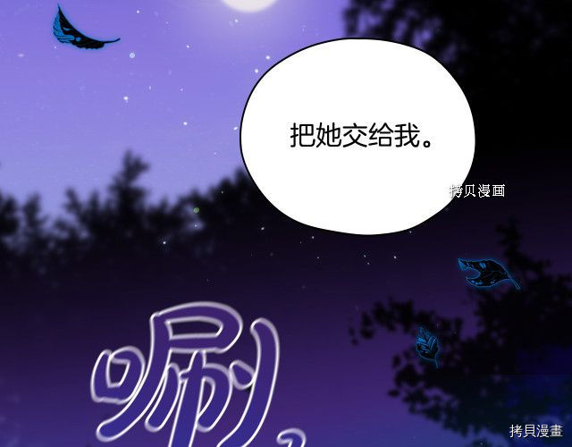 侍女只想活下去[拷贝漫画]韩漫全集-第69话无删减无遮挡章节图片 