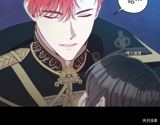 侍女只想活下去[拷贝漫画]韩漫全集-第69话无删减无遮挡章节图片 
