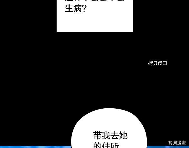 侍女只想活下去[拷贝漫画]韩漫全集-第69话无删减无遮挡章节图片 