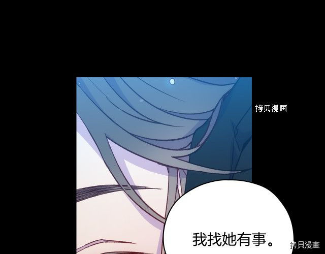 侍女只想活下去[拷贝漫画]韩漫全集-第69话无删减无遮挡章节图片 