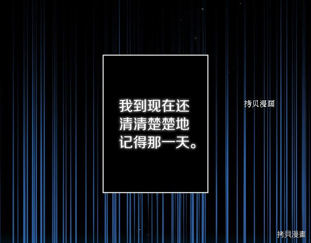 侍女只想活下去[拷贝漫画]韩漫全集-第69话无删减无遮挡章节图片 