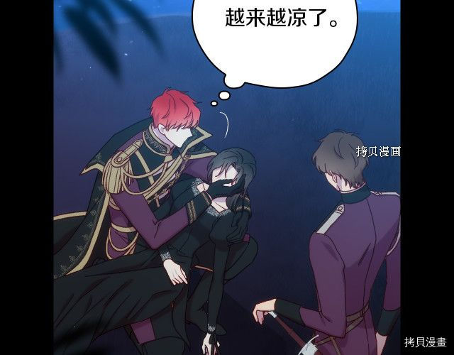 侍女只想活下去[拷贝漫画]韩漫全集-第69话无删减无遮挡章节图片 