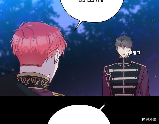 侍女只想活下去[拷贝漫画]韩漫全集-第69话无删减无遮挡章节图片 