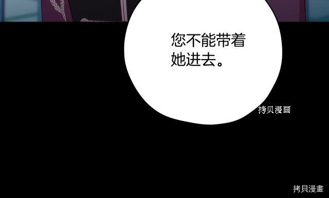 侍女只想活下去[拷贝漫画]韩漫全集-第69话无删减无遮挡章节图片 