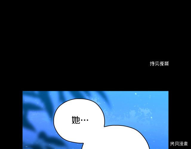 侍女只想活下去[拷贝漫画]韩漫全集-第69话无删减无遮挡章节图片 