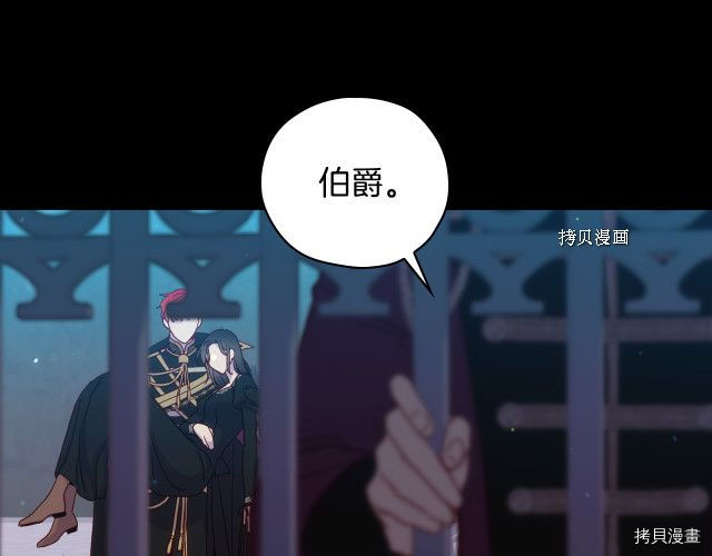 侍女只想活下去[拷贝漫画]韩漫全集-第69话无删减无遮挡章节图片 