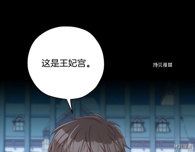 侍女只想活下去[拷贝漫画]韩漫全集-第69话无删减无遮挡章节图片 