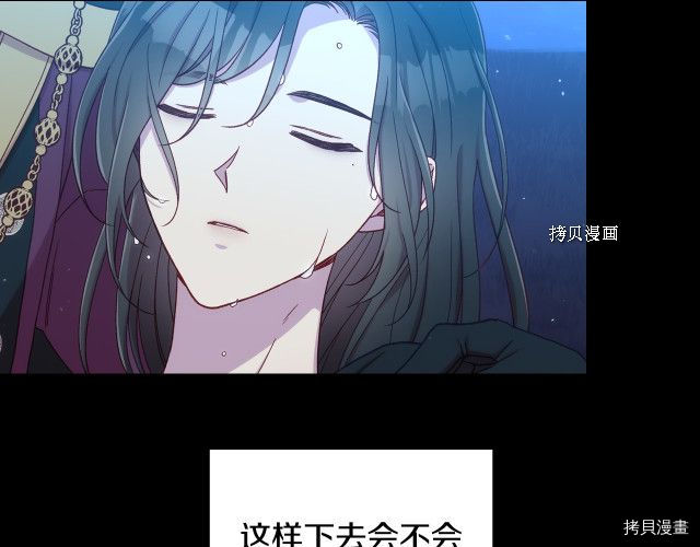 侍女只想活下去[拷贝漫画]韩漫全集-第69话无删减无遮挡章节图片 