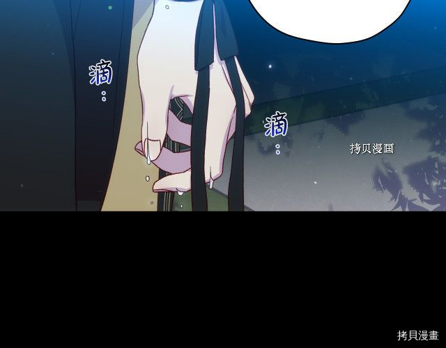 侍女只想活下去[拷贝漫画]韩漫全集-第69话无删减无遮挡章节图片 