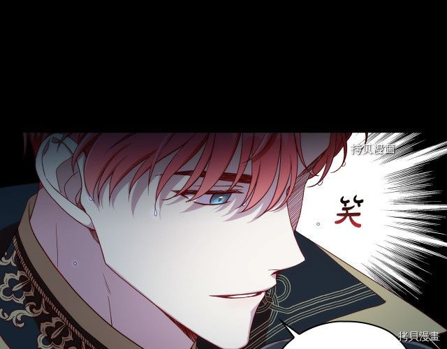 侍女只想活下去[拷贝漫画]韩漫全集-第69话无删减无遮挡章节图片 