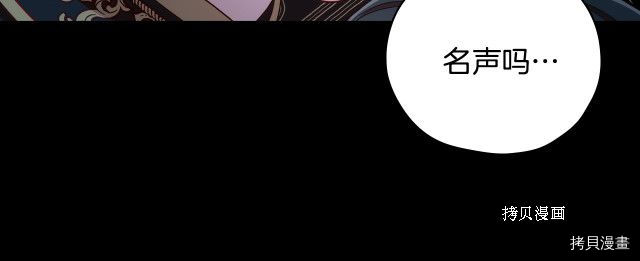 侍女只想活下去[拷贝漫画]韩漫全集-第69话无删减无遮挡章节图片 