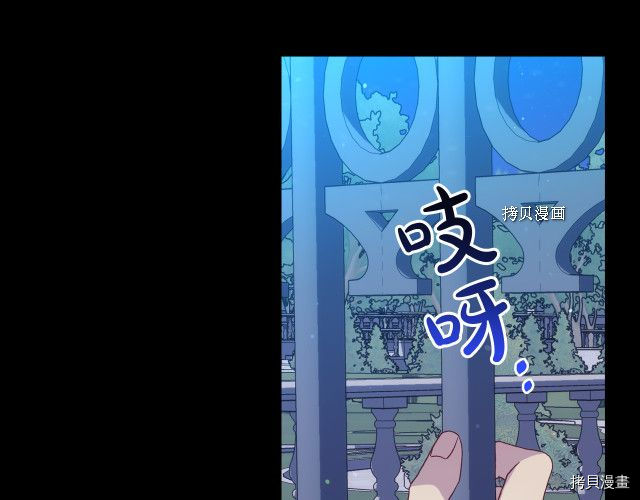 侍女只想活下去[拷贝漫画]韩漫全集-第69话无删减无遮挡章节图片 