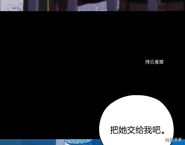 侍女只想活下去[拷贝漫画]韩漫全集-第69话无删减无遮挡章节图片 