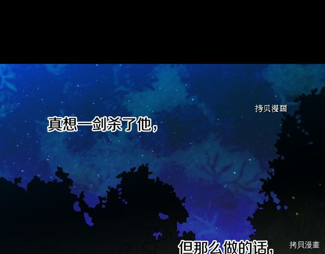 侍女只想活下去[拷贝漫画]韩漫全集-第69话无删减无遮挡章节图片 