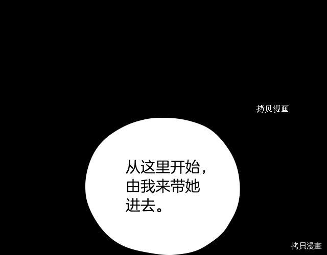 侍女只想活下去[拷贝漫画]韩漫全集-第69话无删减无遮挡章节图片 