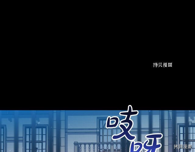 侍女只想活下去[拷贝漫画]韩漫全集-第69话无删减无遮挡章节图片 