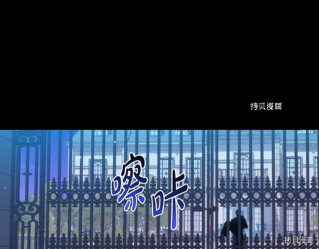 侍女只想活下去[拷贝漫画]韩漫全集-第69话无删减无遮挡章节图片 