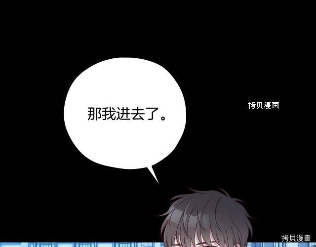 侍女只想活下去[拷贝漫画]韩漫全集-第69话无删减无遮挡章节图片 