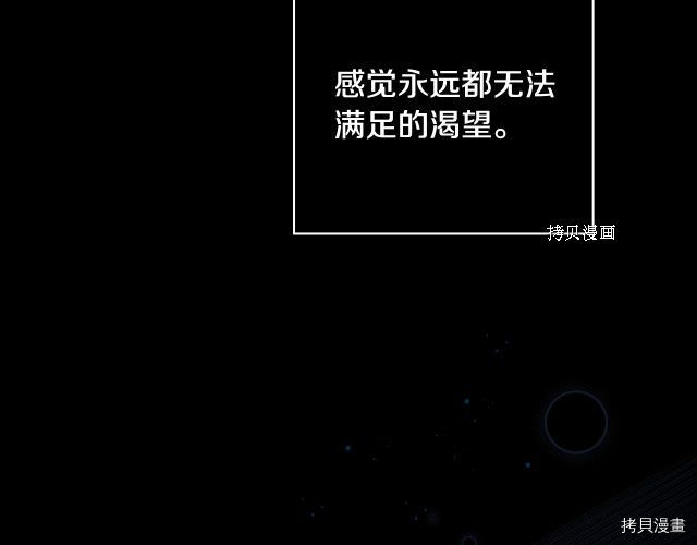侍女只想活下去[拷贝漫画]韩漫全集-第69话无删减无遮挡章节图片 