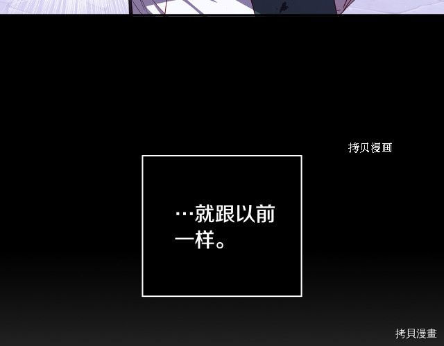 侍女只想活下去[拷贝漫画]韩漫全集-第69话无删减无遮挡章节图片 