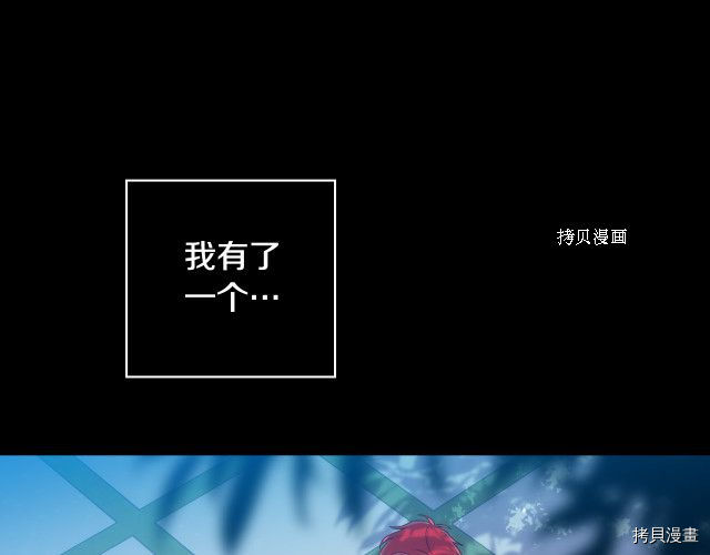 侍女只想活下去[拷贝漫画]韩漫全集-第69话无删减无遮挡章节图片 