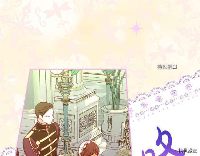 侍女只想活下去[拷贝漫画]韩漫全集-第69话无删减无遮挡章节图片 