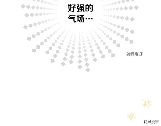 侍女只想活下去[拷贝漫画]韩漫全集-第69话无删减无遮挡章节图片 