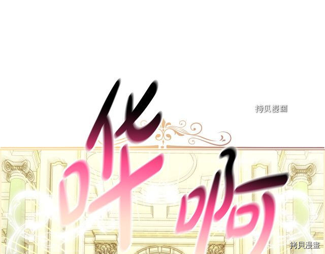 侍女只想活下去[拷贝漫画]韩漫全集-第69话无删减无遮挡章节图片 