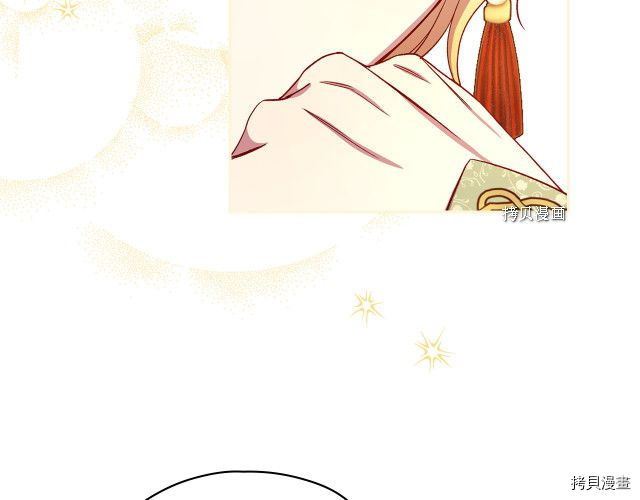 侍女只想活下去[拷贝漫画]韩漫全集-第69话无删减无遮挡章节图片 