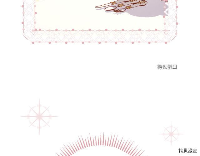 侍女只想活下去[拷贝漫画]韩漫全集-第69话无删减无遮挡章节图片 