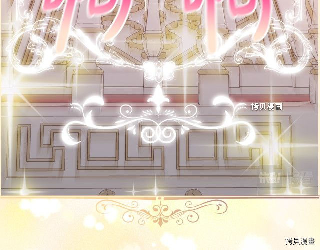 侍女只想活下去[拷贝漫画]韩漫全集-第69话无删减无遮挡章节图片 