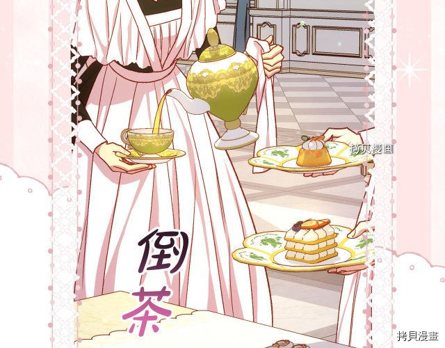 侍女只想活下去[拷贝漫画]韩漫全集-第69话无删减无遮挡章节图片 