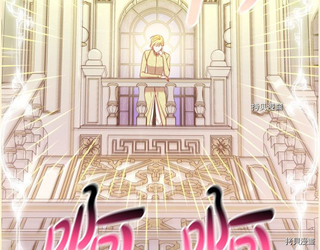 侍女只想活下去[拷贝漫画]韩漫全集-第69话无删减无遮挡章节图片 
